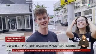 Сұрапыл «Милтон» дауылы АҚШ-қа жақындап қалды