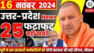 16 November 2024 Up News Uttar Pradesh Ki Taja Khabar Mukhya Samachar Yogi samachar Clean News UP