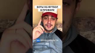 Удары в Створ: Как Играть Правильно! Стратегия на футбол #футбол