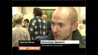 2 - Телеканал Радонежье с открытия выставки МАГИЯ ВОДЫ в АртБаzе