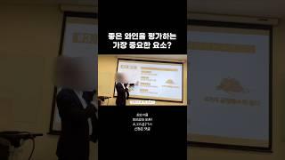 이탈리아 와인메이커는 OO을 가장 중요시한다 #와인강의 #와인 #wine