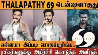 THALAPATHY 69 SHOCKING UPDATE FROM ANIRUDH | THALAPATHY | TAMIL CINEMA INFO