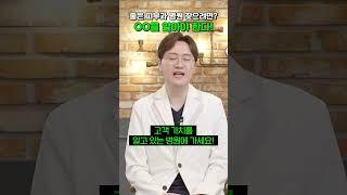 #shorts 좋은 피부과 고르는 방법미래의 내 피부까지 맡길 수 있는 곳을 찾으세요‼️