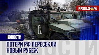 ️ Сколько солдат потеряла армия РФ за 2,5 года войны? Подсчеты