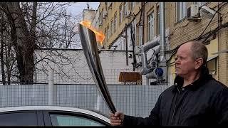 Газовый ветроустойчивый факел олимпийского огня - "ТЕРМИНАЛ-XXII"