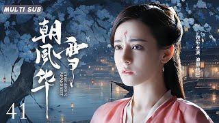 MUTLISUB【朝雪风华 Coroner's memoirist】▶EP 41 神秘少女流落江湖，一边与冷面侠客互怼生情，一边被温柔世子热烈追求，上演让人揪心的情感纠葛。#迪丽热巴#张彬彬#肖战