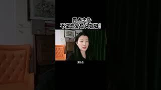 #致所有女人 #提升自己 #女性成长 #努力成为更好的自己 看懂了少走弯路  课程@猫姐情感心理