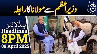 PM Shehbaz, Fazl Discuss Private Hajj Pilgrims’ Issues - 8PM Headlines - Aaj News
