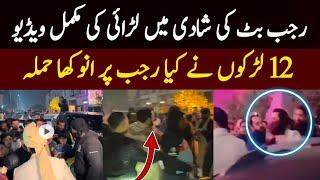 Rajab Family | Rajab Butt Walima | Rajab Butt New Vlog | Rajab Butt Fight | Rajab Butt Wedding Video