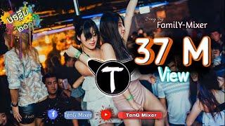 Remix Club  បទល្បីនៅគ្រប់ក្លឹបថៃ& Club Khmer By Mc Phen FamilY-Mixer Ft TenG Mixer & Mrr Simen