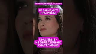 КРАСИВЫЕ - НЕ ОБЯЗАТЕЛЬНО СЧАСТЛИВЫЕ! Михаил Лабковский #самооценка #внешность