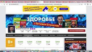Доход канала Виталий Островский. Svetlana Müller