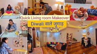 QUICK DIWALI HOME DECOR Hacks,Ideas & Tips | Living room Makeover | DIY DIWALI DECORATION IDEAS 2024