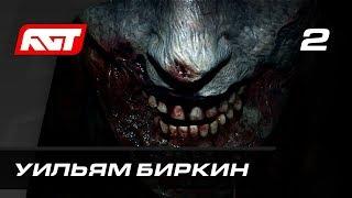 Прохождение Resident Evil 2 Remake — Часть 2: Уильям Биркин