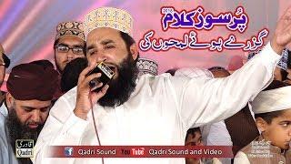 Ja kar koi taiba main - Khalid Hasnain Khalid -Heart Touching  Naat