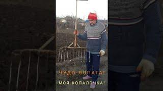 Чудо лопата! Она же - копалочка! Изготовление из металлолома , своими руками!