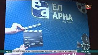 EL ARNA: 3 года в эфире