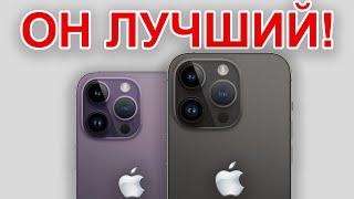 ЛУЧШИЙ АЙФОН НА РЫНКЕ! iPhone 14 Pro в 2024 году – стоит ли покупать?