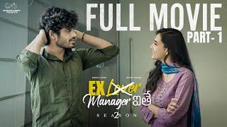 Ex Lover Manager ithe S2 Full Movie | Part - 1 | Nishat Shaik | Mohit Pedada | Telugu Full Movies