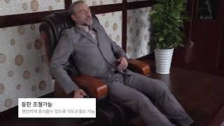 중역용 의자 가죽의자