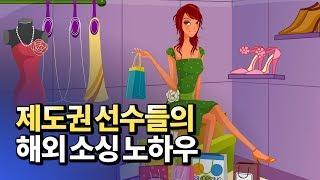 구매대행 및 병행수입을 위한 해외소싱 노하우(스마트스토어,온라인쇼핑몰)ㅣ이종구 4부 [후랭이TV]