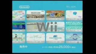 Japanese Wii Channels Advert