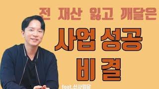 신사임당이 알려주는 부자되는법