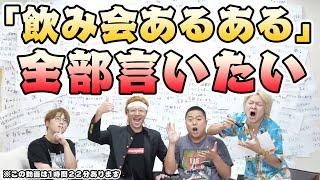 テーマを絞って｢あるある｣を出しまくり、枯渇させよう！