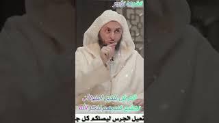 كلام مؤثر جدا للشيخ سعيد الكملي #محبي_الشيخ_سعيد_الكملي #سعيد_الكملي #الكملي #المغرب #religion