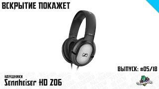 Наушники Sennheiser HD206 - Распаковка и Обзор | Gamenoid