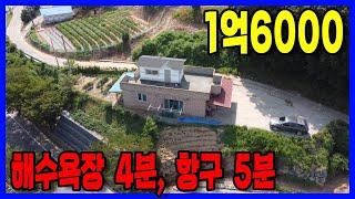 [태안댁 1266] 해수욕장 4분, 항구 5분 / 동향전원주택 / 이동식주택 포함