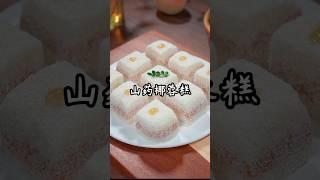 千万不要给孩子买外面的食物吃了，学会自己做就是好吃好看健康又营养，我每周都会安排给家里老人小孩吃#like #美食影片 #健康飲食 #food