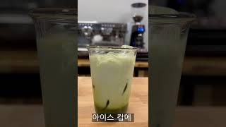 아이스 말차 샷 라떼 비주얼 초 간단 레시피 #coffee #coffeevlog