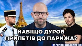 Події тижня: день пам'яті захисників України, затримання Дурова, burning man.