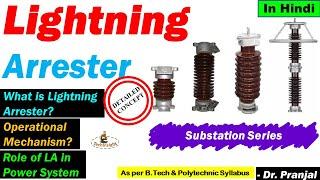 L26: Lightning Arrester | Introduction | Operation | Substation Series