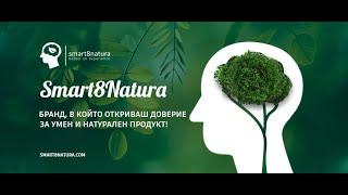 s8n fact blend - ИЗДИРВАМЕ Партньори на Смарт 8 Натура smart8natura.com