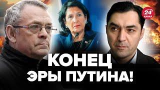 ЯКОВЕНКО: Безумные ИТОГИ по "СВО" в Украине и Грузии! Прогноз краха ПУТИНА к середине 2025 ГОДА