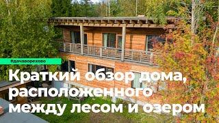 Купить дом у леса