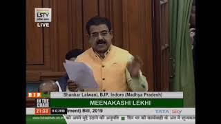 Shri Shankar Lalwani on the Citizenship Amendment Bill 2019 in Lok Sabha: 09.12.2019