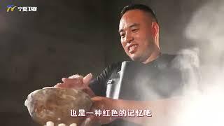 长征传家宝 宝贝二号：吸粉的漏勺纪念中央红军长征出发90周年