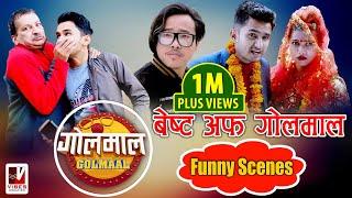 Best Of Golmaal | Funny Scenes | Nepali Comedy Serial Golmaal | Collection Episode | Vibes Creation