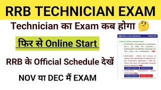 RRB Technician Exam Date 2024 || Railway Technician Exam date || rrb technician Re Online date