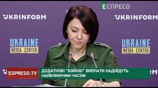 Додаткові бойові виплати надійдуть найближчим часом