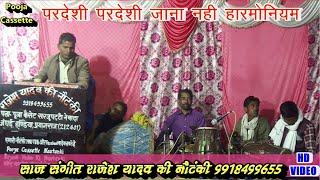 नौटंकी साज बाज । Saj Sangeet | Nautanki saj baj Video  |Rajesh Yadav Ki Nautanki |