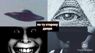 (Трейлер) По ту сторону двери.
