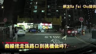 車CAM直擊:  痴線佬走係路口到挑機做咩?｜馬路奇觀｜意外｜馬路炸彈｜