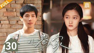 EP30 “Romance In The Alley” 【Daylight Entertainment Drama】