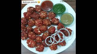 Cabbage pakoda recipe  |Dhanbad Delicious #shorts