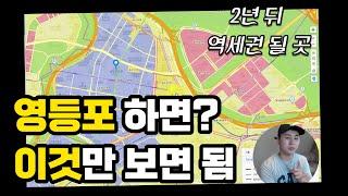 영등포 오피스텔 추천 단지 알려드립니다