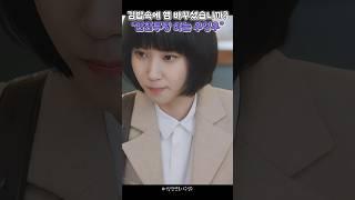 반찬투정하는 우영우 #이상한변호사우영우